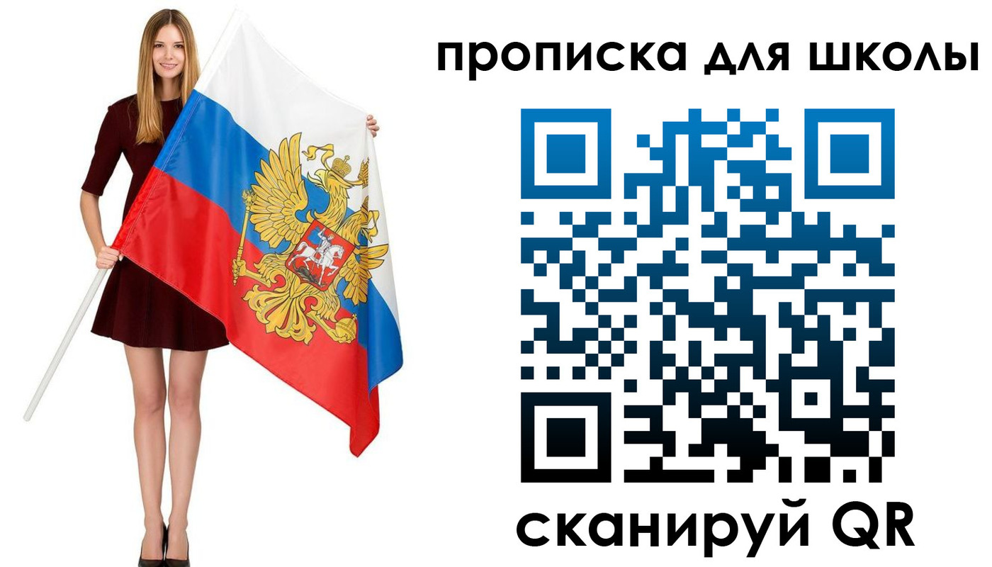 прописка в Серове
