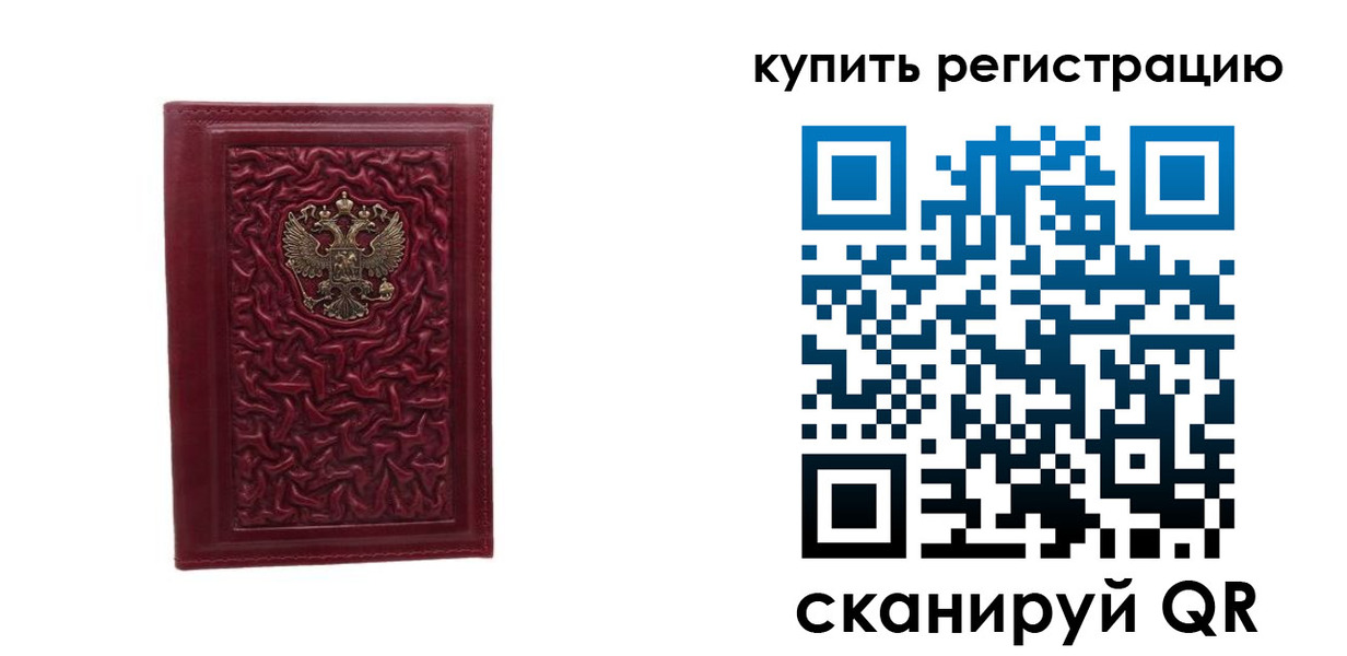 временная прописка в Серове