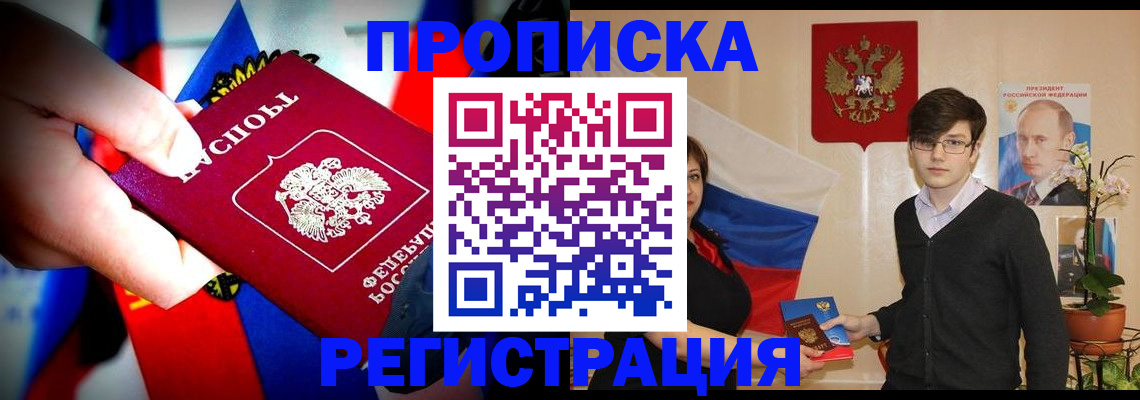 регистрация в Серове
