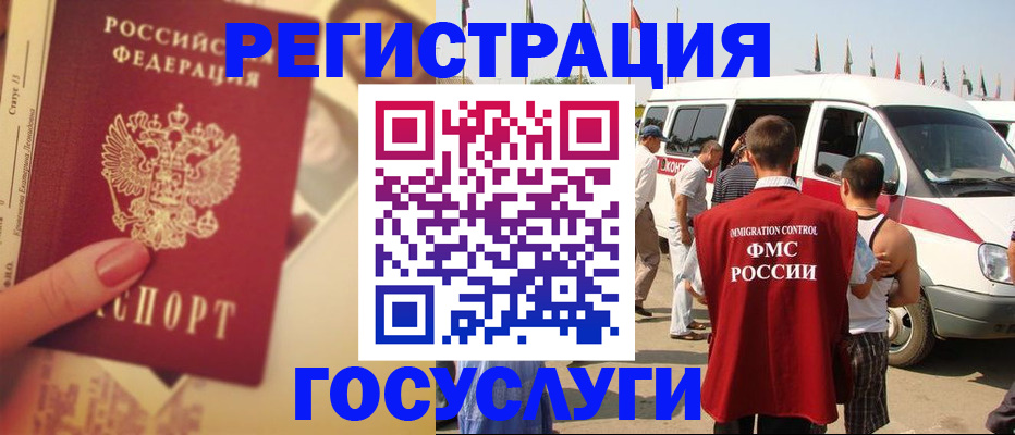 прописка в Серове