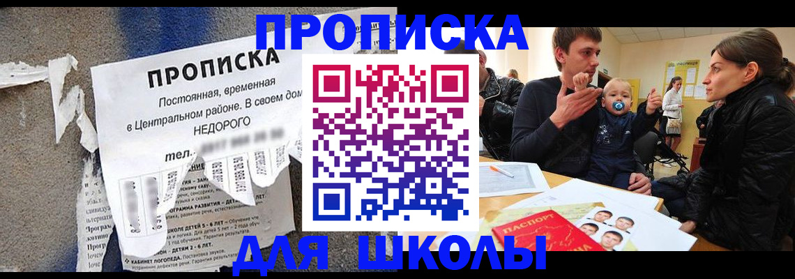 временная регистрация в Серове