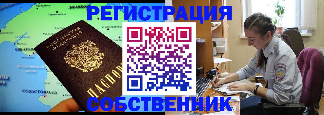 регистрация в Серове
