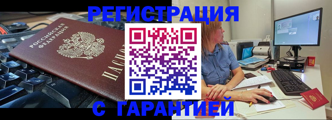 временная регистрация 2025 в Серове