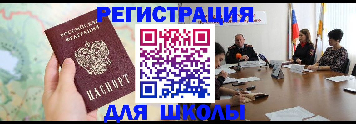 прописка поиск в Серове